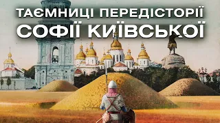 Нові неочікувані відкриття в Софії Київській: що тут було до побудови собору?