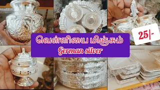 வெள்ளியை மிஞ்சும் Latest German silver pooja item With price /Return Gifts/Rams choice