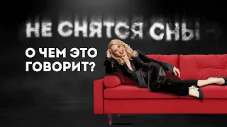 Почему мне не снятся сны? Как вернуть сны ночью? Связь с бессознательным. #Shorts