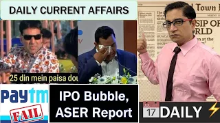 Daily Current: PayTM IPO Fiasco, ASER Report, One Nation One Legislative Platform, RERA, POCSO