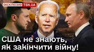 🔥 ЧЕРНИК: Американці не знають, як закінчити війну, щоб Росія не розвалилась!