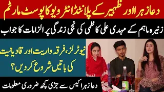 Zunaira Mahum exposed, Dua Zehra first interview was planted, latest development in Dua Zahra case