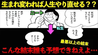 【バッドエンド】クレオパトラの生まれ変わりと思い込んだニートの末路が漫画史上最も終わってる…【ゆっくり解説】