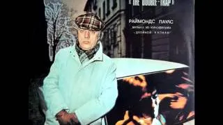 Раймонд Паулс - Вдвоем (электронная музыка из фильма "Двойной капкан") - 1985