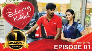 Delivery Kaadhal (True Love) EPISODE -1 | Mini Series | Chill Pannu Maapi