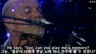 "레전드 팝송" 빌리조엘 Billy Joel - 피아노맨 Piano Man ( Live at Tokyo Dome ) 한글 가사 자막