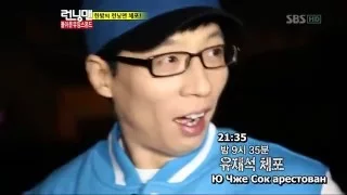 Преступление Ю Дже Сока (Running man ep. 91) HD