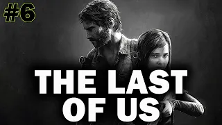 В жизни всякое случается💥The Last of Us Part 1  [Remake PC] | Одни из нас на ПК💥#6