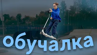 ОБУЧАЛКА ВИП+БАР и БАР+ВИП