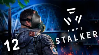 #12☢️ Летсплей True Stalker ☢️ S.T.A.L.K.E.R. Тру Сталкер прохождение