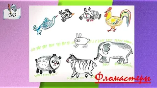 Урок рисования для детей 4+  | Быстро и просто рисуем зоопарк #рисование #зоопарк #легко #длядетей