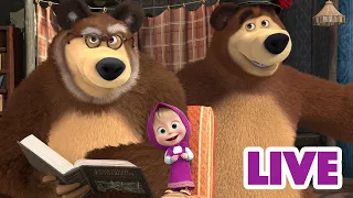 🔴 LIVE 🎥 🐻 זאת משפחה 👧 מאשה והדוב 👱‍♀️