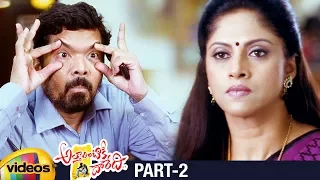 Attarintiki Daredi Telugu Full Movie | Pawan Kalyan | Samantha | Pranitha | DSP | Trivikram | Part 2