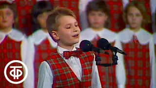 «Ave Maria» Джулио Каччини. Исполняет младшая группа Большого детского хора ЦТ и ВР (1990)