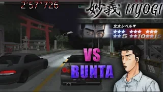 VS BUNTA 15 STARS (Myogi) - 頭文字Ｄ STREET STAGE