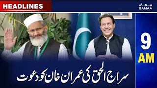 Samaa News Headlines 9AM | SAMAA TV | 26th March 2023