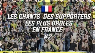 LES CHANTS LES PLUS DRÔLES DES SUPPORTERS FRANÇAIS ! #2