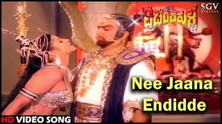 Nee Jaana Endidde | Prachanda Kulla | HD Kannada Video Song | Sudarshan | Item Song