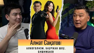 Алмат Сақатов: Алкоголизм, Бауыржан шоу, Бишимбаев
