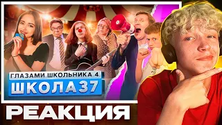 От первого лица: Школа 4 - ОТВЕТЫ НА ВОПРОСЫ🤫 Я ДЕРЗКИЙ😌 ПОСЛЕДНИЙ ЗВОНОК🔔 (РЕАКЦИЯ)