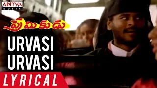 Urvasi Urvasi Lyrical || Premikudu Movie Songs || Prabhu Deva, Nagma || A R Rahman, Shankar