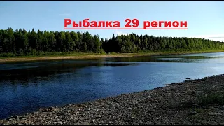Рыбалка, реки Паленга , Пинега , 2020 год.