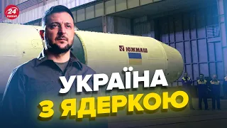 💥Чи може Україна зробити свою ядерну зброю?