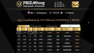 ВЫВОД PRIZM на КРИПТОКАРТУ 👉 TO THE MOON с PRIZMtorg 👍