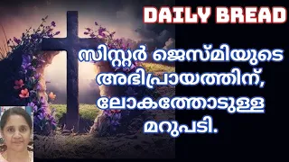 സിസ്റ്റർ ജെസ്മിയുടെ അഭിപ്രായത്തിന്, ലോകത്തോടുള്ള മറുപടി.