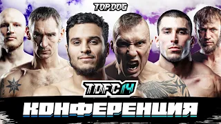 Интервью бойцов TOPDOG 14 - КРАТОС, Самурай, Доктор, Мельник , Иса Исаев, Пряхин.