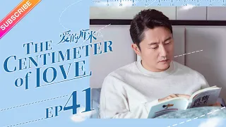 【ENG SUB】The Centimeter of Love EP41│Tong Li Ya, Tong Da Wei│Fresh Drama