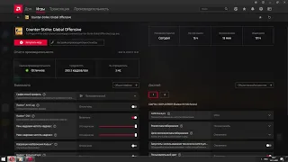 ПОДНЯТИЕ ФПС! КАК НАСТРОИТЬ AMD ДЛЯ CS:GO! - 2022 AMD НАСТРЙОКА ВИДЕОКАРТЫ