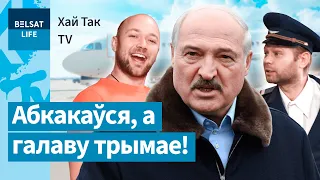 Аблёт санкцыяў? Белавія адкрыла новыя рэйсы | Белавия открыла новые маршруты! Санкции не работают?