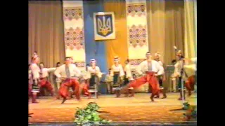 1997 рік - Гопак