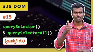 #15 - DOM Query Selector - querySelector(), querySelectorAll() - (தமிழில்) (Tamil) | JavaScript DOM