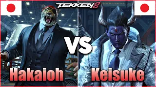 Tekken 8 ▰ Hakaioh (King) Vs Keisuke (Kazuya) ▰ Ranked Matches!