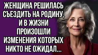 Захотелось на родину, но от того на сколько изменилась её жизнь после этого был в шоке даже брат...