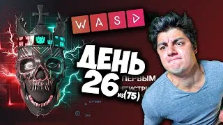 ТУРНИР СРИМЕРОВ: ДЕНЬ 31/75 - STARCRAFT / FROSTPUNK - ИНТЕРАКТИВ СО ЗРИТЕЛЯМИ WASD