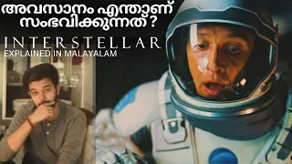 എന്ത്കൊണ്ട്  ഇത് ആർക്കും മനസ്സിലാകുന്നില്ല ! | INTERSTELLAR Explained In Malayalam | AbhiYugam