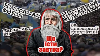 Правда про євробляхи. Стосується кожного!