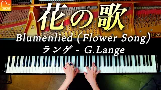 " Blumenlied (Flower Song) " G.Lange - Piano - CANACANA