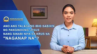 Ano ang Talagang Ibig Sabihin ng Panginoong Jesus Nang Sinabi Niya sa Krus na "Naganap Na"?