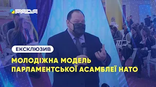 Молодіжна модель Парламентської асамблеї НАТО