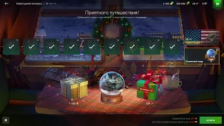 🎄 "Новогодний экспресс" #2 / Фарм колокольчиков 🔔 | WoT Blitz 🎯