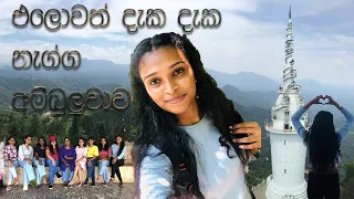 Ambuluwawa | Bea Travellers | Travel Vlog #08 #srilanka #travel #trending #travelgirl