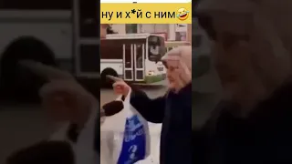 ДЕРЗКАЯ БАБУШКА 😂😂🤣🤣 #shorts