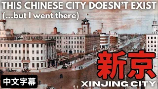 Exploring the remains of Empire of Japan in China | Xinjing, Manchukuo - the city that doesn't exist