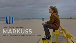 Углы (feat. Olga Lukacheva) (Markuss Original TV Series Soundtrack)