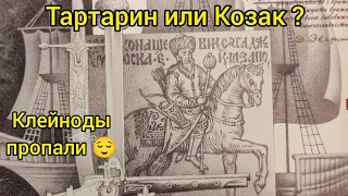 Клейноды пропали на почте 😳 продажа идёт полным ходом во время войны 🔥