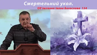 Смертельно ранена голова.